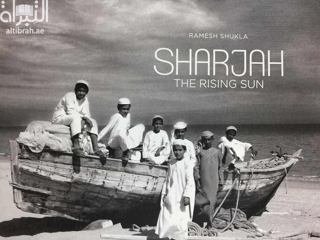 غلاف كتاب Sharjah: the rising sun