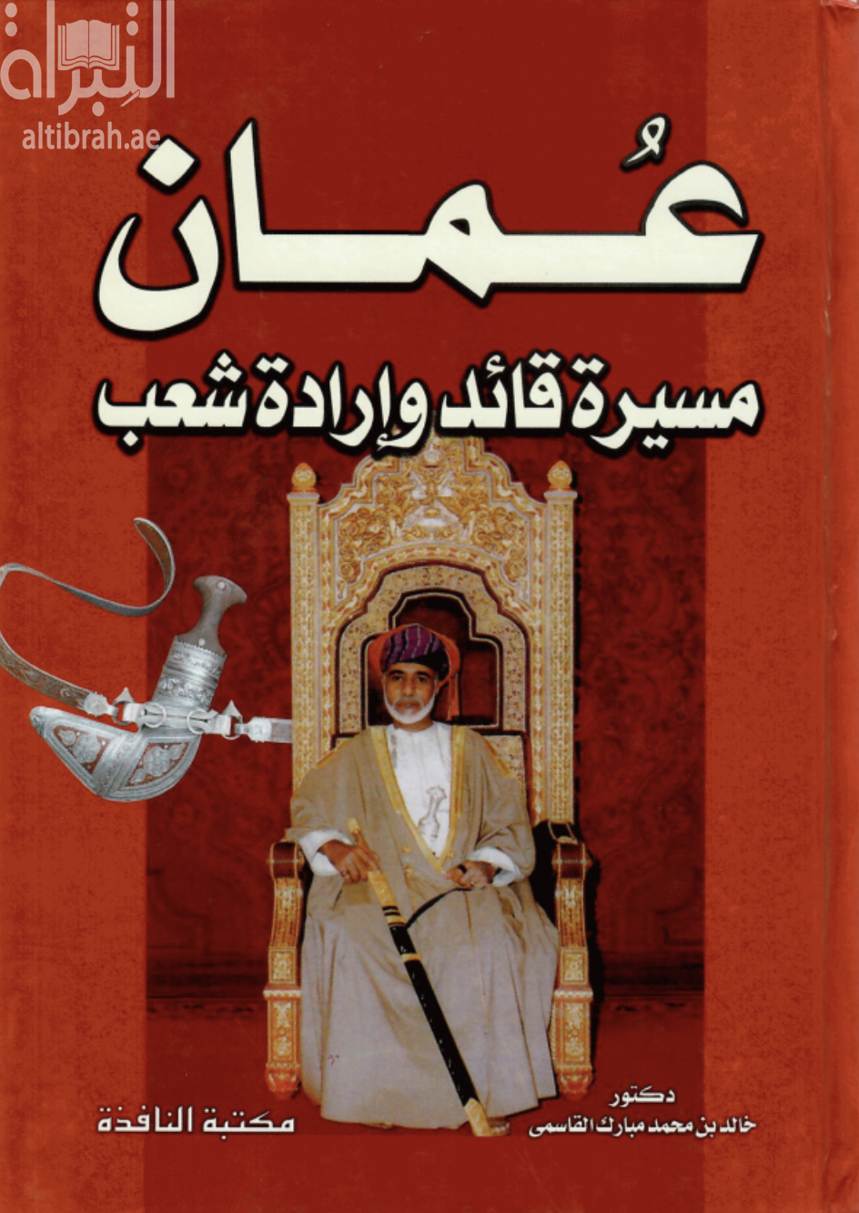 غلاف الكتاب