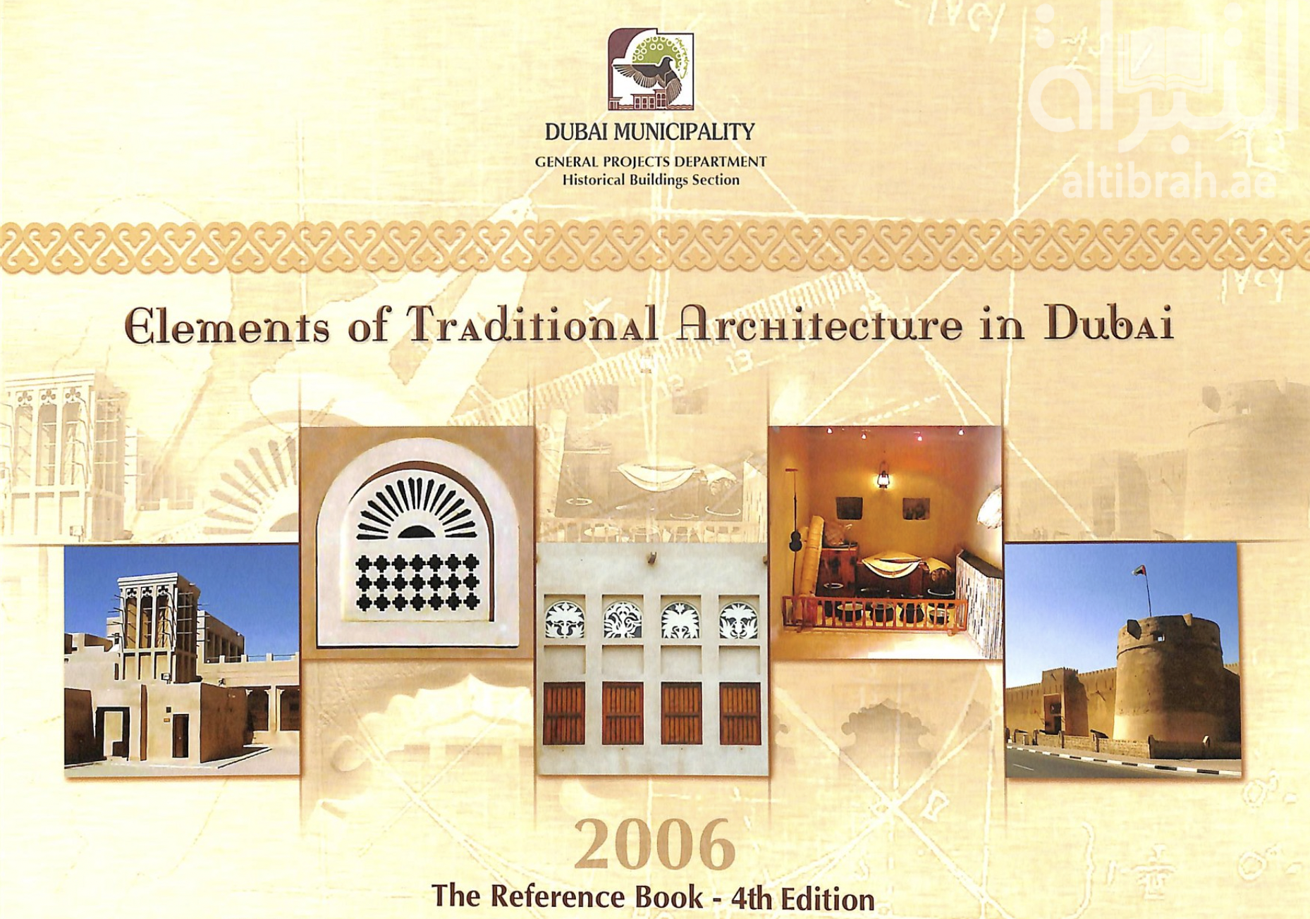 Elementes of Traditional Architecture in Dubai