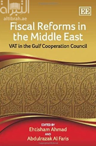 ضريبة القيمة المضافة في دول مجلس التعاون الخليجي Fiscal Reforms in the Middle East : VAT in the Gulf Cooperation Council