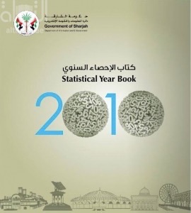 كتاب الإحصاء السنوى‏  2010