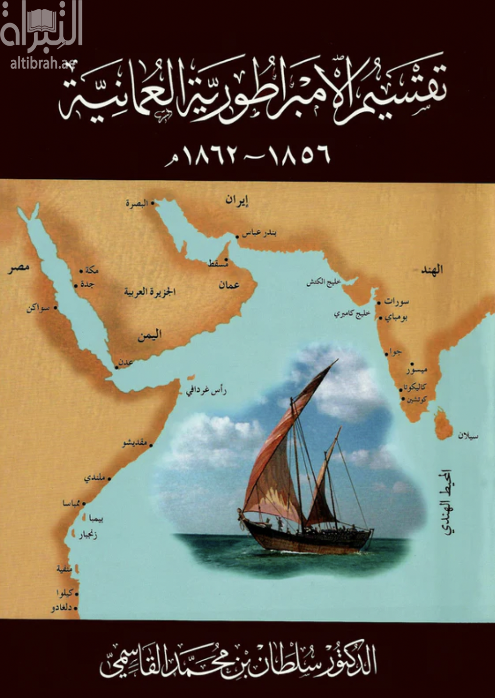 غلاف الكتاب