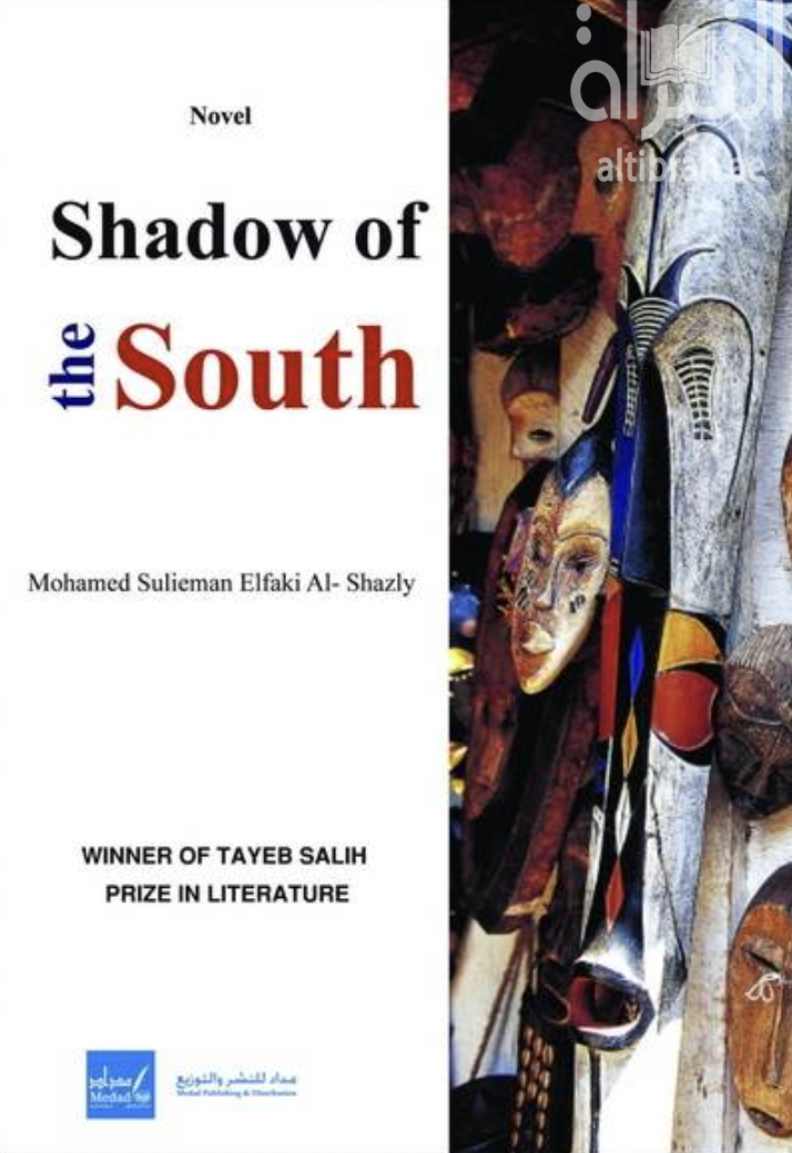 غلاف كتاب Shadow of the South