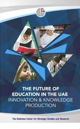 غلاف كتاب مستقبل التعليم في دولة الإمارات العربية المتحدة : الإبتكار وإنتاج المعرفة The future of education in the UAE : innovation & knowledge production‬  ‪Annual Education Conference (4 : 2013 : Abu Dhabi)‬