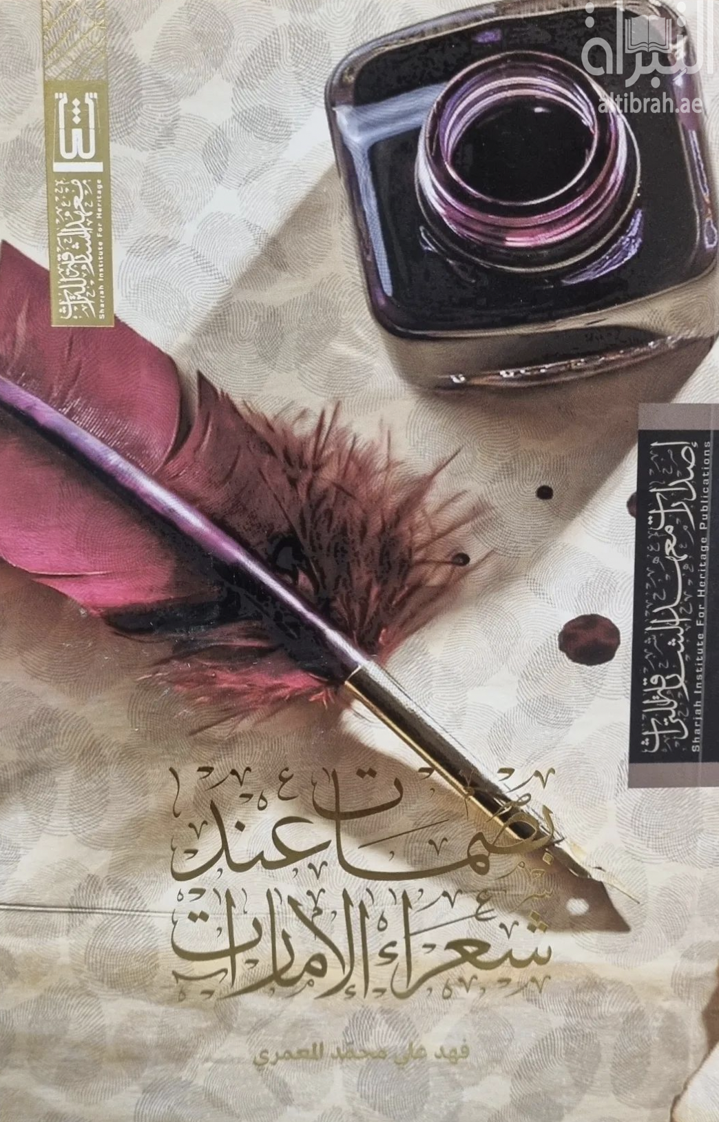 غلاف الكتاب