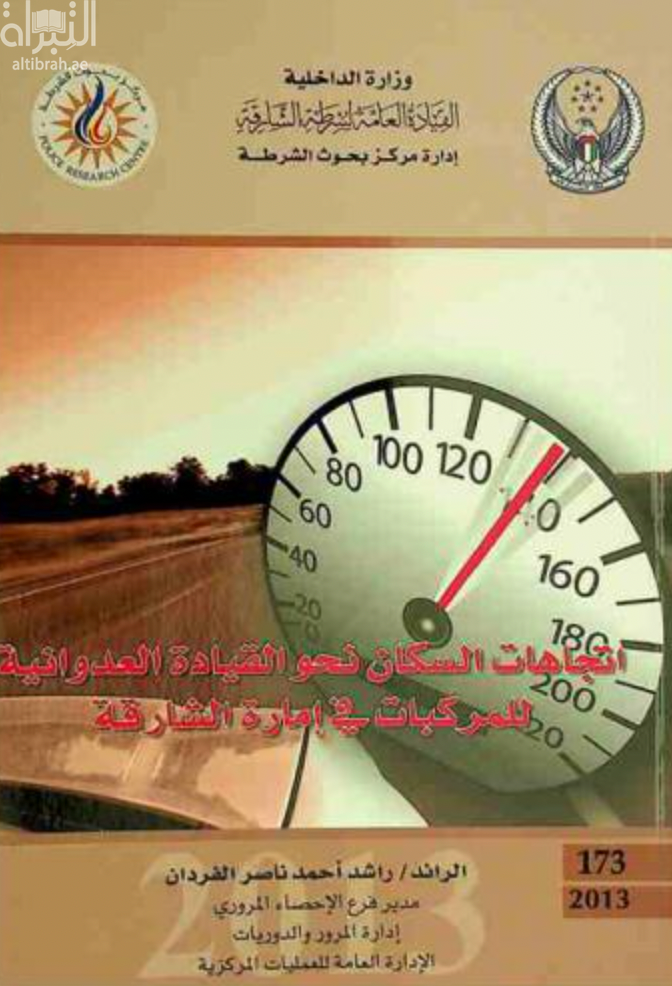 غلاف الكتاب