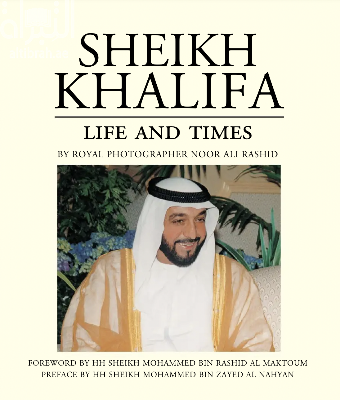 غلاف كتاب الشيخ خليفة : ذكريات وإنجازات Sheikh Khalifa - Life and Times