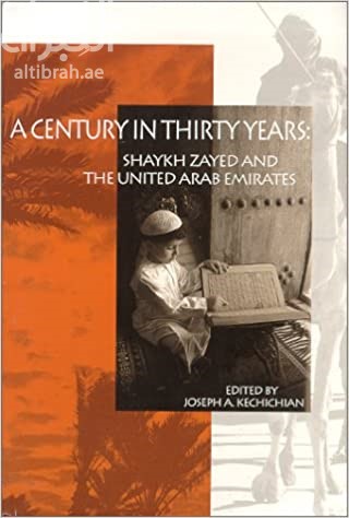 A century in thirty years : Shaykh Zayed and the United Arab Emirates
