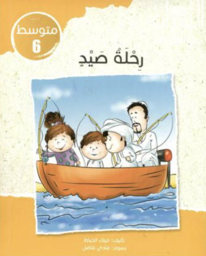 غلاف الكتاب