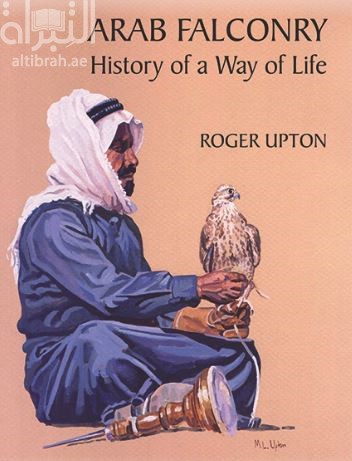 رياضة الصيد بالصقور عند العرب : تاريخ لطريقة حياة Arab Falconry – History of a way of Life