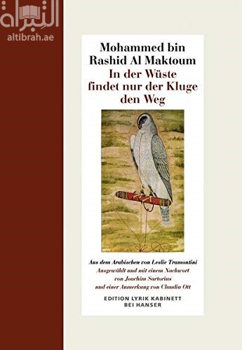 غلاف كتاب في الصحراء يهتدي إلى الطريق الصحيح الذكي فقط In der Wuste findet nur der  Kluge den Weg