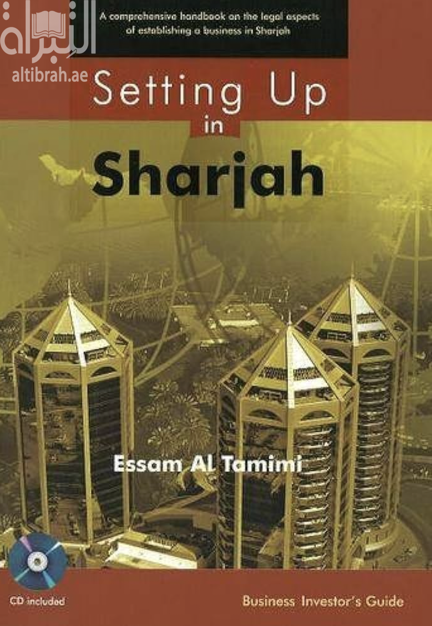 كتاب Setting up in Sharjah