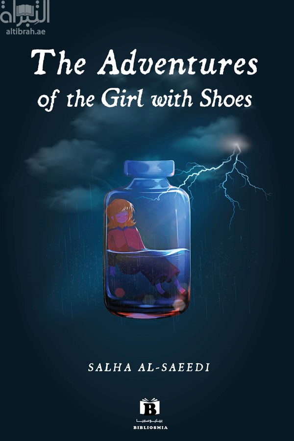 The Adventures of the Girl with Shoes