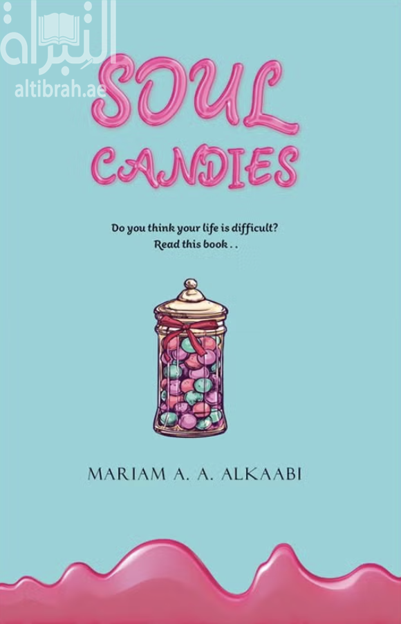 غلاف كتاب Soul Candies