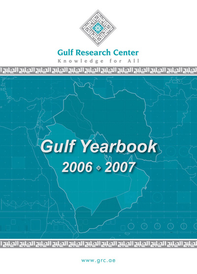 الخليج في عام 2006 - 2007 Gulf Yearbook 2006 - 2007