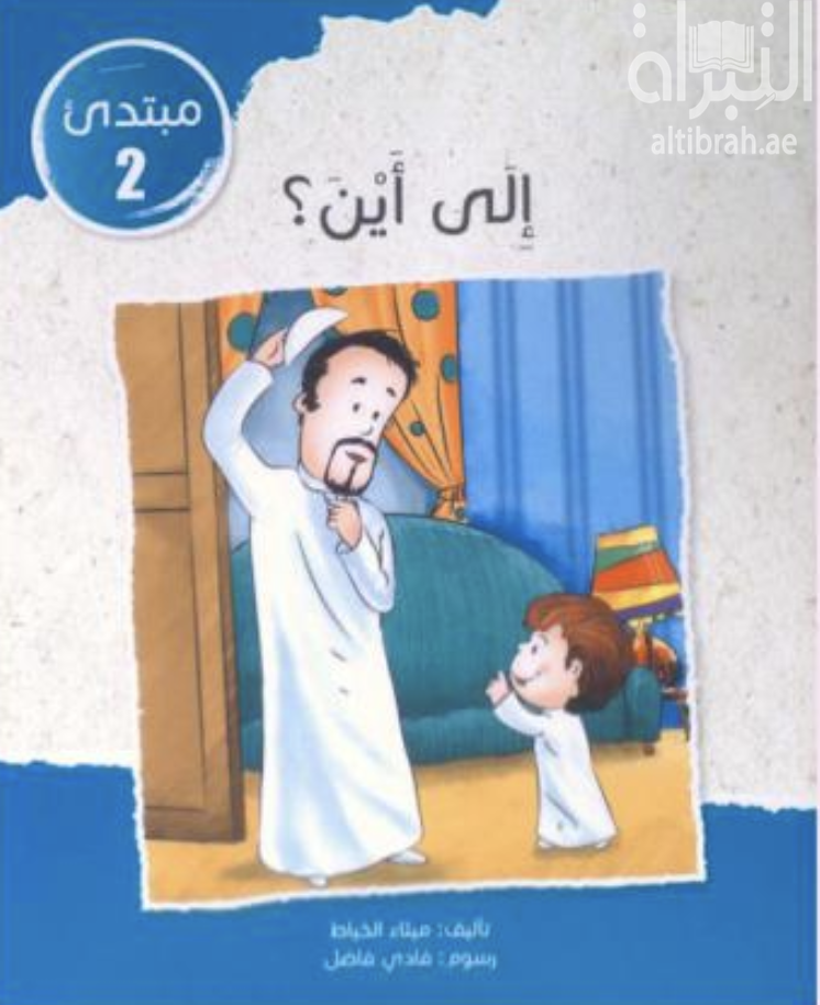 غلاف الكتاب