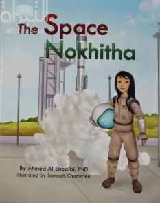 كتاب The Space Nokhitha