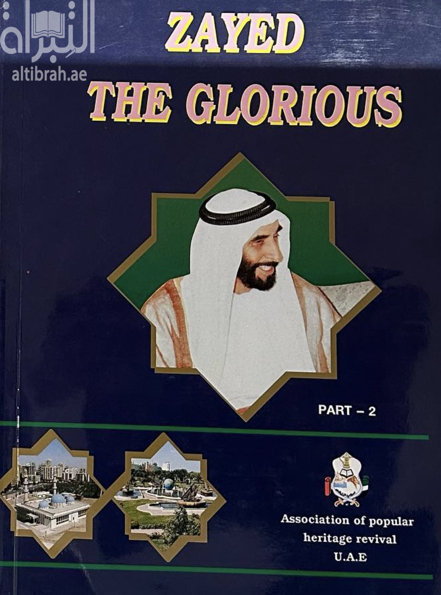 Zayed the glorious