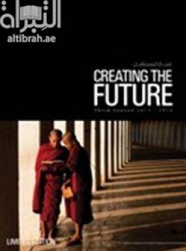 كتاب صنع المستقبل Creating the future : third season 2013 - 2104
