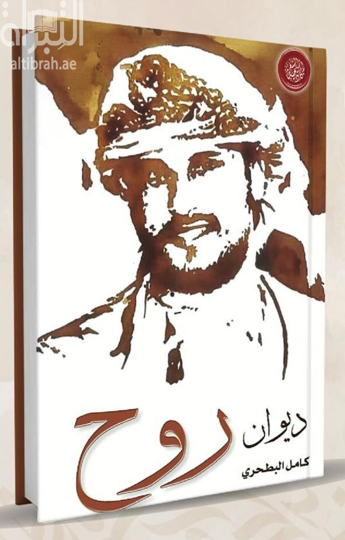 غلاف كتاب روح ....