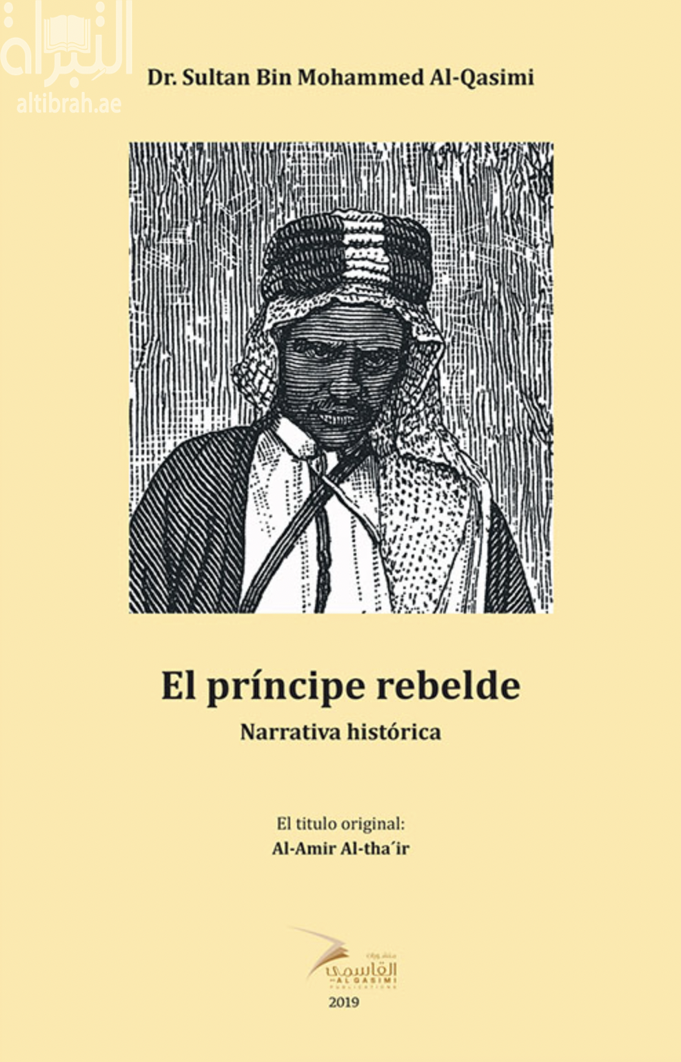 غلاف كتاب El principe rebelde : narrativa historica الأمير الثائر