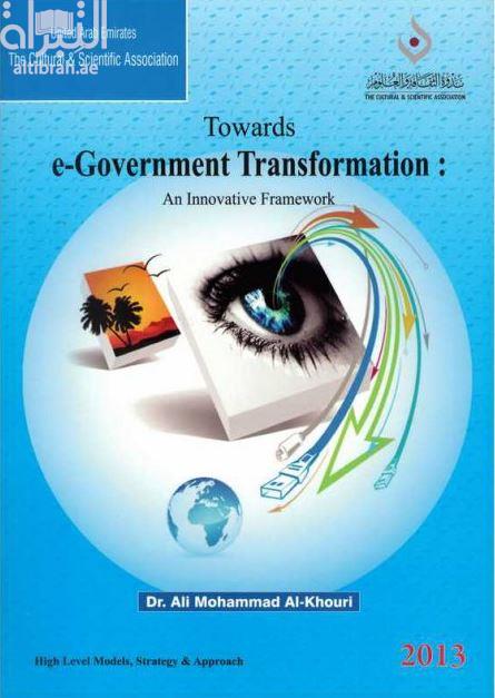 التحول نحو الحوكمة : منهجية مبتكرة Towards e-Government Transformation : An Innovative Framework