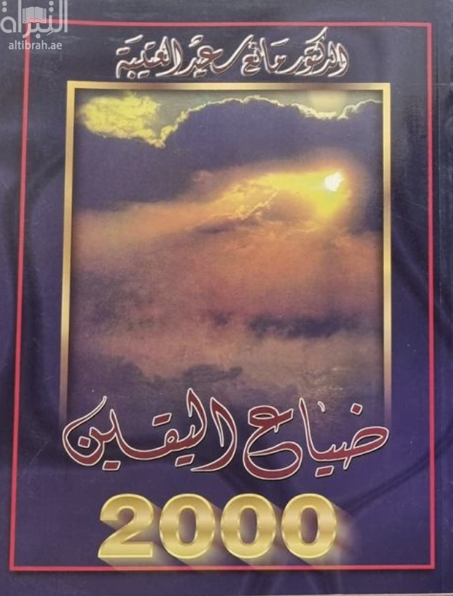 غلاف الكتاب