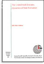 غلاف كتاب دولة الإمارات العربية المتحدة : القوى الفاعلة في تكوين الدولة The United Arab Emirates: Dynamics of State Formation