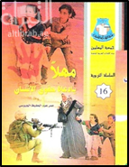 غلاف كتاب مهلاً يا دعاة حقوق الإنسان
