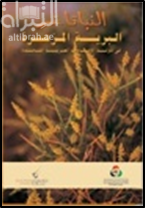 النباتات البرية المزهرة في دولة الإمارات العربية المتحدة