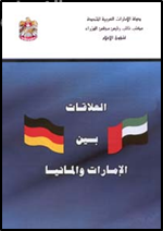 العلاقات بين الإمارات وألمانيا
