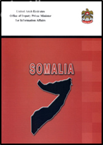 الصومال