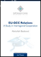 علاقات الاتحاد الأوروبي ومجلس التعاون الخليجي : دراسة في التعاون الإقليمي EU-GCC Relations: A Study in Inter-Regional Cooperation