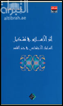 غلاف كتاب أثر الإسلام في تشكيل السلوك الاجتماعي في جزر القمر