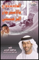 غلاف الكتاب