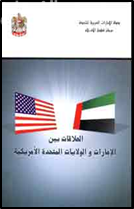 العلاقات بين الإمارات والولايات المتحدة الأمريكية