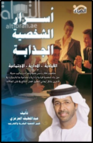 غلاف الكتاب