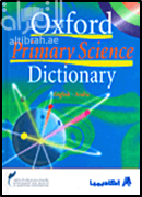 قاموس أوكسفورد Oxford Primary Maths Dictionary  Arabic - English