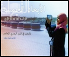 غلاف كتاب الأبعاد الخمسة : تأملات في الفن البصري المعاصر