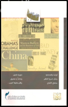 غلاف كتاب عشرة كتب في كتاب ج4 - أهم ما يقرأه العالم الآن