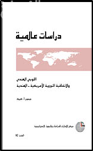 غلاف كتاب اللوبي الهندي والاتفاقية النووية الأمريكية – الهندية