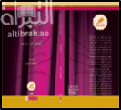 كتاب المختصر المفيد في المسرح العربي الجديد : المسرح في تونس