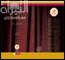 غلاف كتاب المختصر المفيد في المسرح العربي الجديد : المسرح في قطر