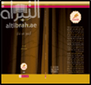 غلاف كتاب المختصر المفيد في المسرح العربي الجديد : المسرح في لبنان