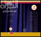 كتاب المختصر المفيد في المسرح العربي الجديد : المسرح في اليمن