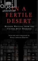 غلاف كتاب In a Fertile Desert : Modern Writing from the United Arab Emirates