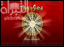 كتاب Time to shine : Abu Dhabi : vision to reality