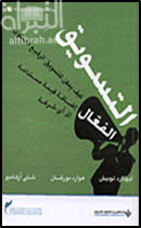 غلاف كتاب التسويق الفعال
