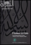 غلاف كتاب حروف خالدة : ‏من مجموعة عبدالرحمن العويس لفن الخط الاسلامي ، الشارقة ETERNAL LETTERS - FROM THEABDUL RAHMAN AL OWAISISLAMIC CALLIGRAPHY COLLECTION , SHARJAH