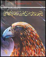 كتاب إبداعات تشكيلية